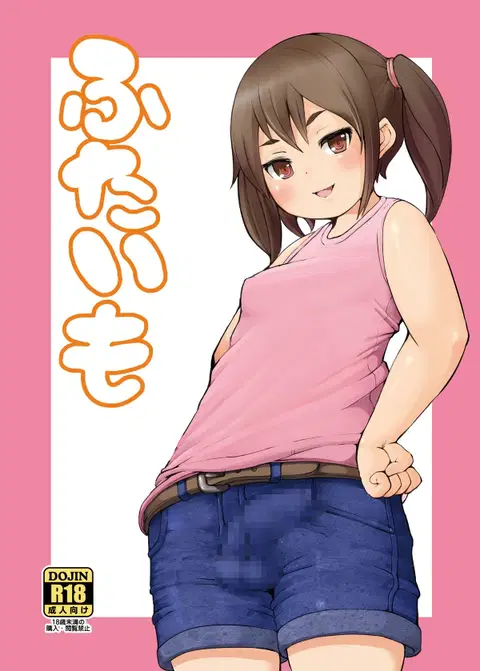 Futaimo [English] [CrayZayJay]