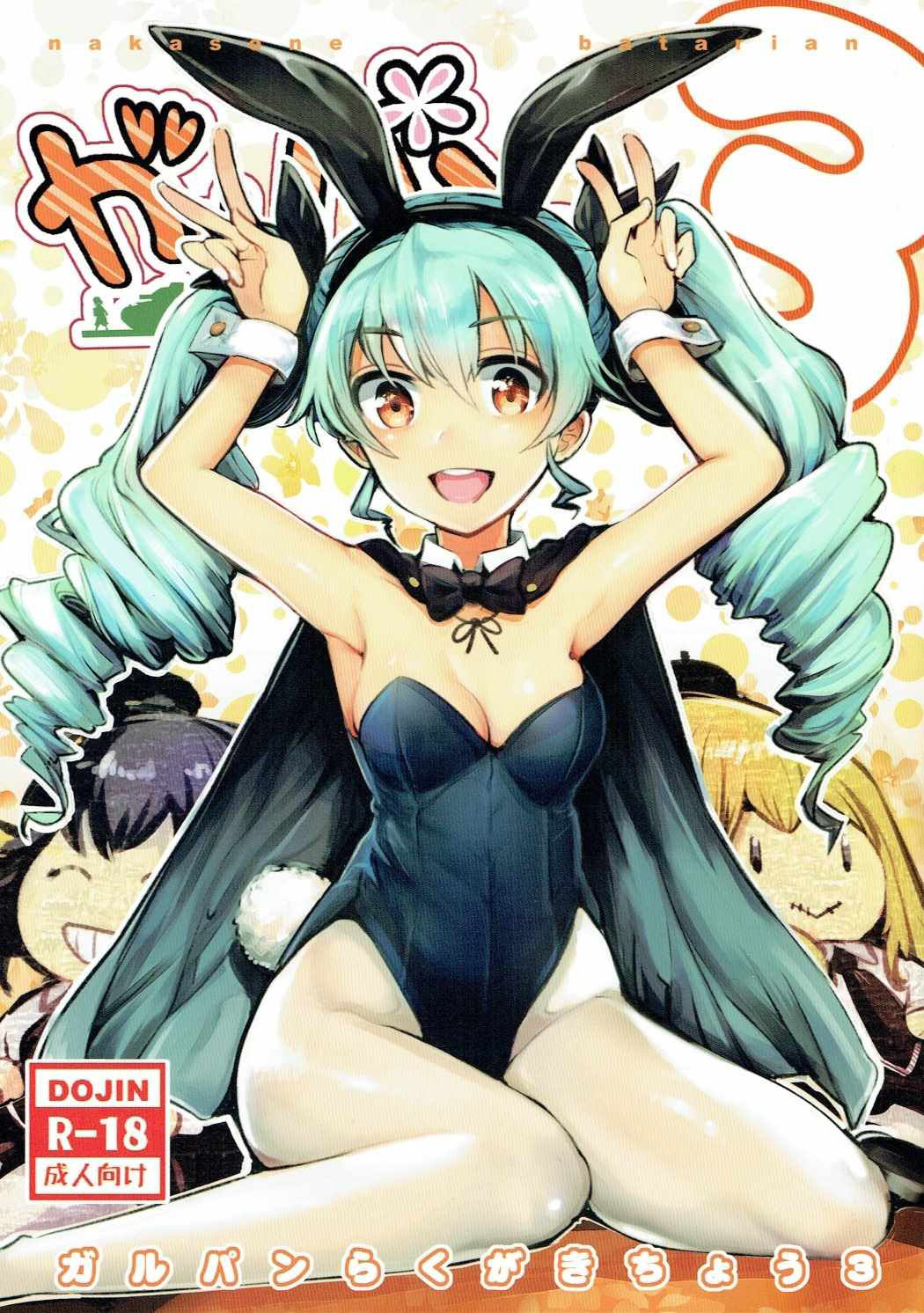 GirlPan Rakugakichou 3 (Girls und Panzer) [English] [Doujins.com]