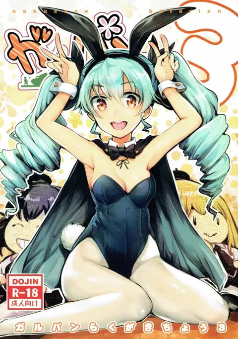GirlPan Rakugakichou 3 (Girls und Panzer) [English] [Doujins.com]