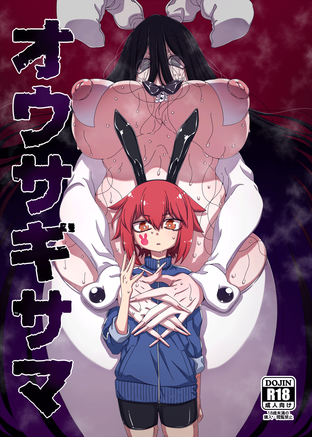 Ousagi-sama | Our Rabbit Lady [English] {Doujins.com}