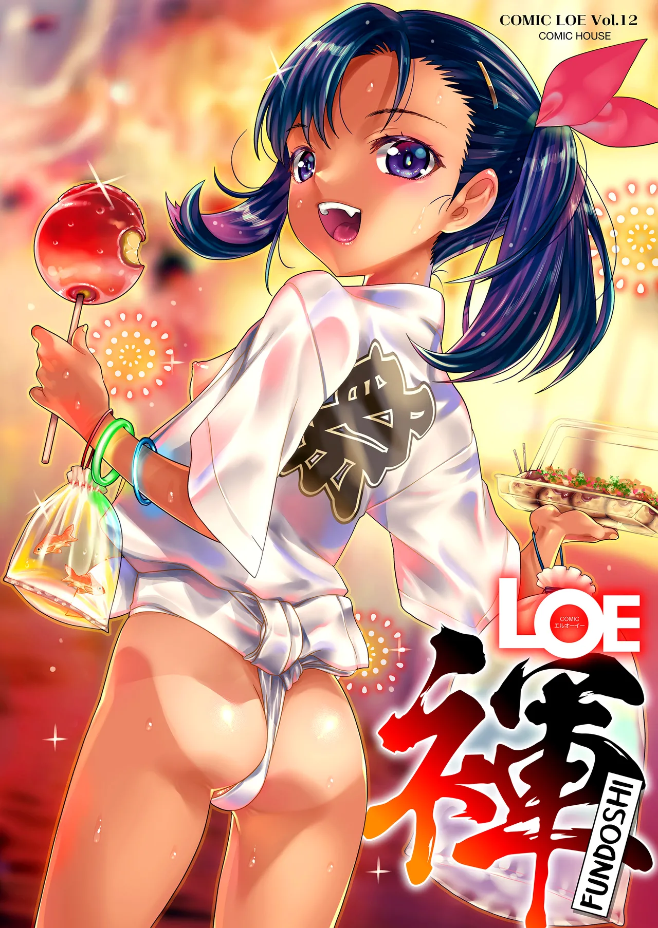 Uraroji Kodomo Mikoshi | Back Alley Festival (COMIC LOE VOL.12 LOE Fundoshi) [English] [Xzosk]