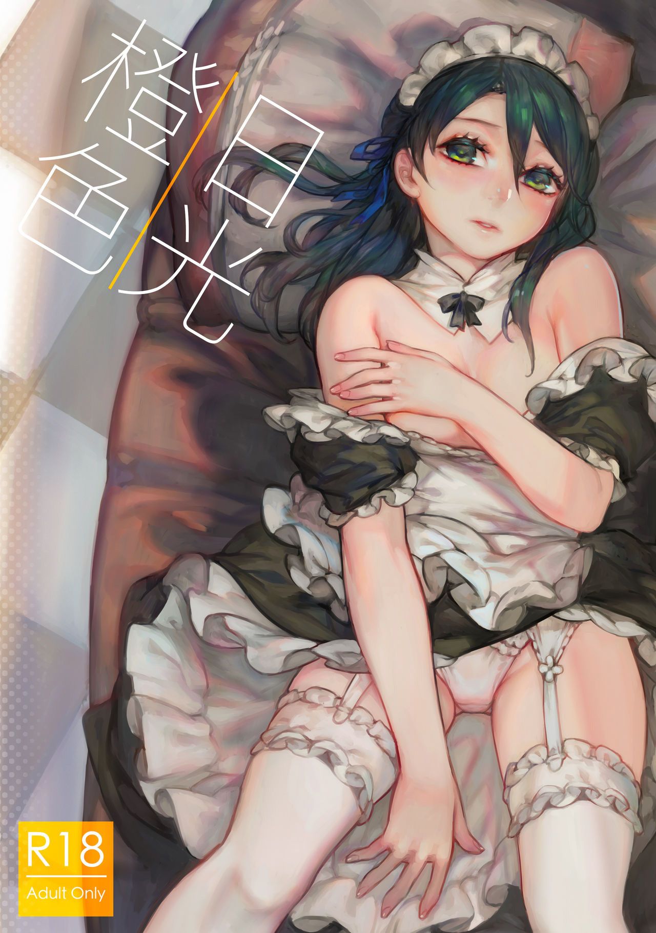 Orange Sunshine [English] [NAMKOOH]