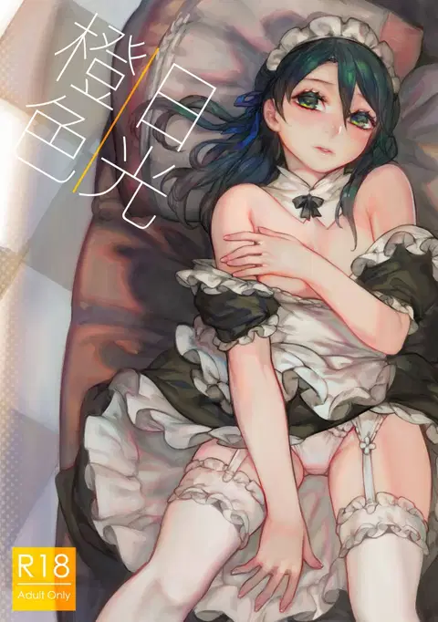 Orange Sunshine [English] [NAMKOOH]