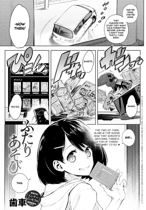 Futari Asobi (COMIC Anthurium 2020-10) [English] [Kinsei Translations] [Digital]