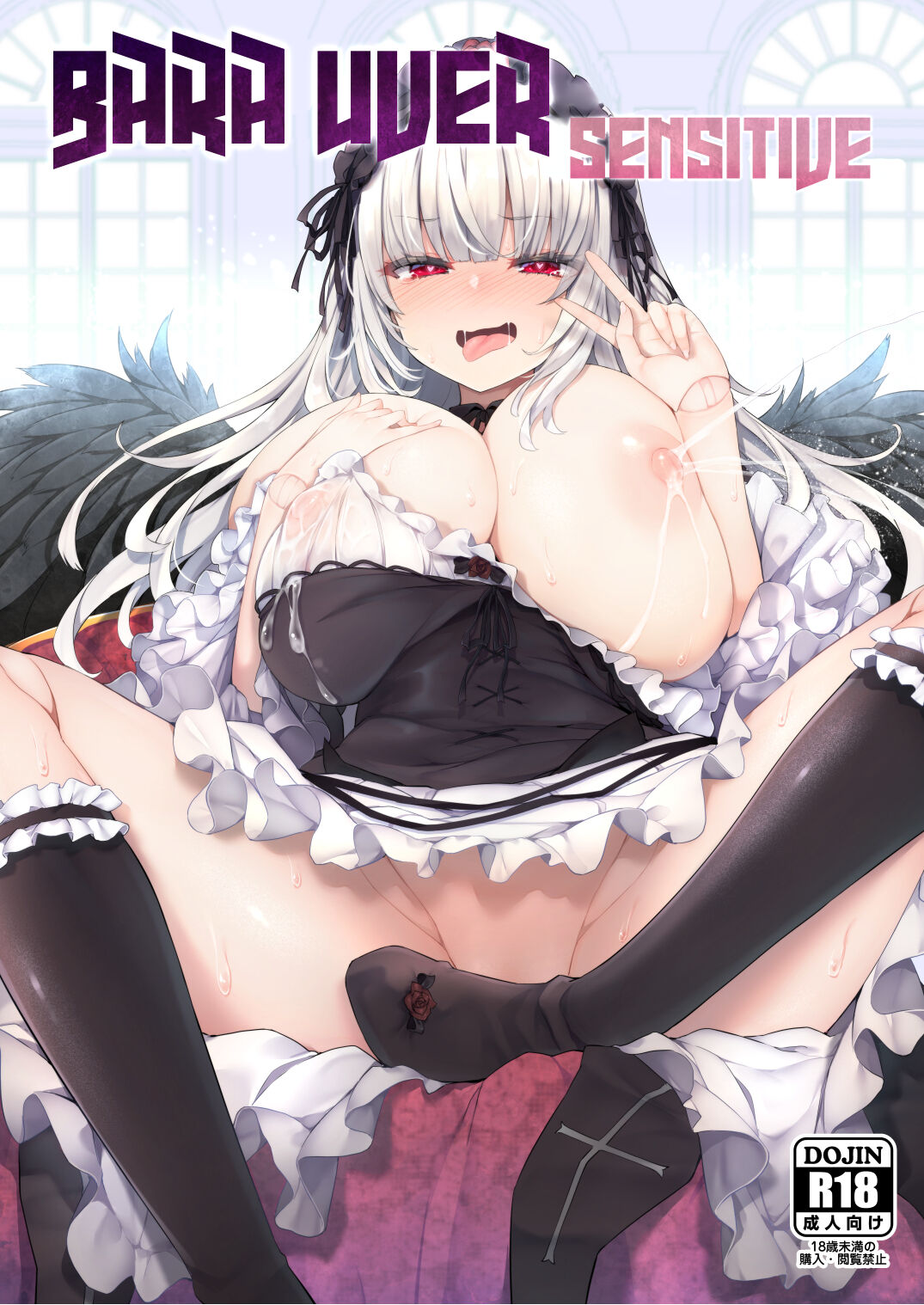 Bara Liver Sensitive (Rozen Maiden) [English] [Babaluum]
