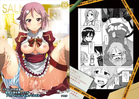 Lisbeth's Decision...To Steal Kirito From Asuna Even if She Has to Use a Dangerous Drug (Sword Art Online)