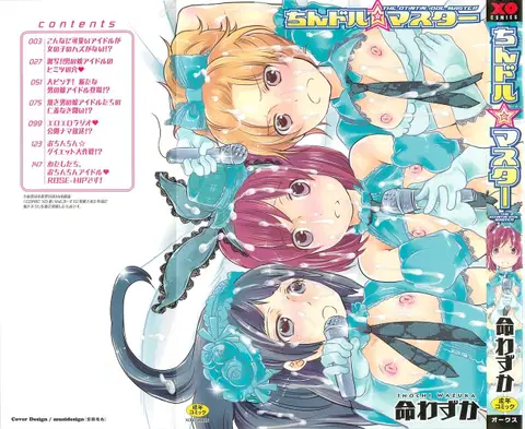 Chindol☆Master ~The Otintin Idol Master~ [English] [mysterymeat3]