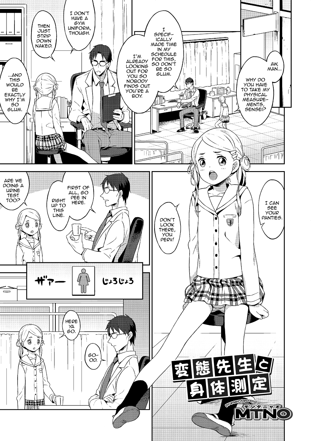Hentai Sensei to Shintai Sokutei (Otokonoko HEAVEN Vol. 21) [English] [mysterymeat3]