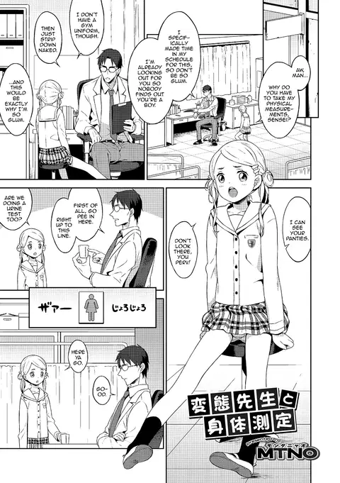 Hentai Sensei to Shintai Sokutei (Otokonoko HEAVEN Vol. 21) [English] [mysterymeat3]