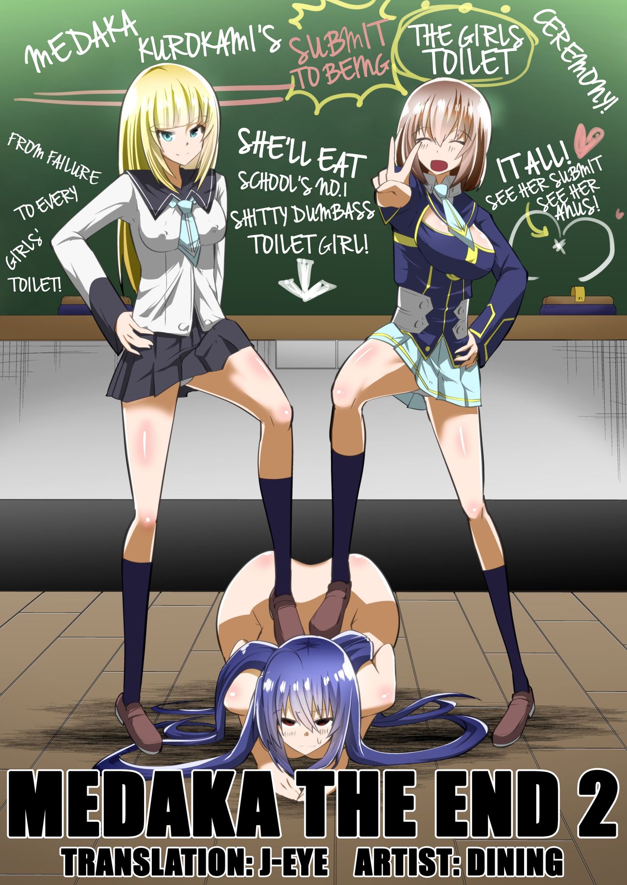 Medaka The End 2 (Medaka Box) [English] [J-Eye]