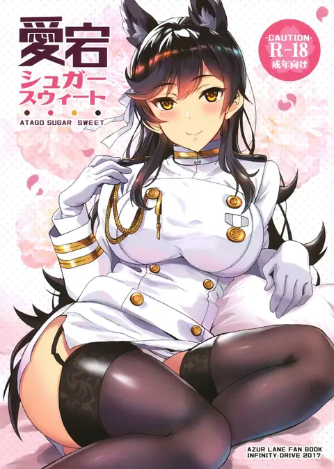 Atago Sugar Sweet (Azur Lane)