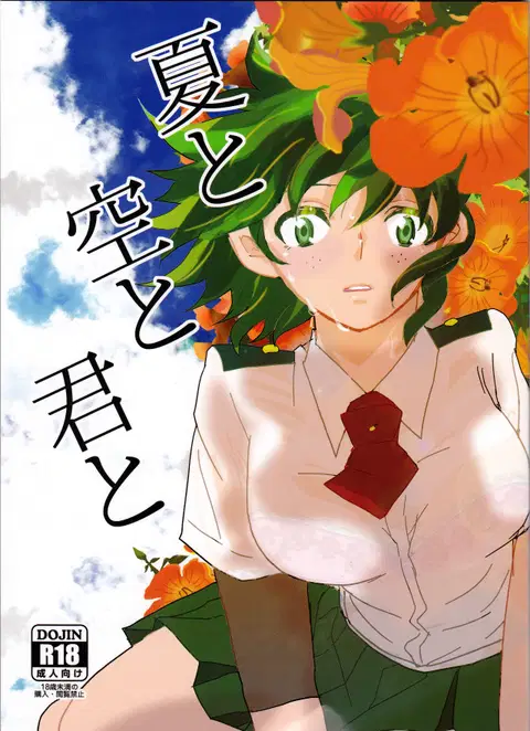Natsu to Sora to Kimi to (Boku no Hero Academia) [English] [Tigoris Translates]