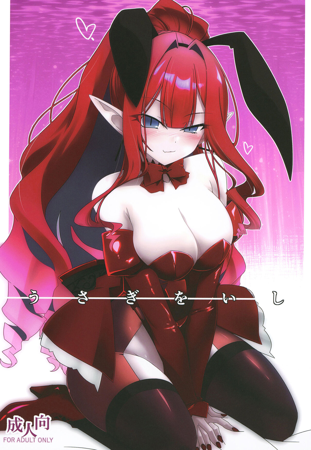 Usagi o Ishi (Fate/Grand Order) [English] [SDTLs]