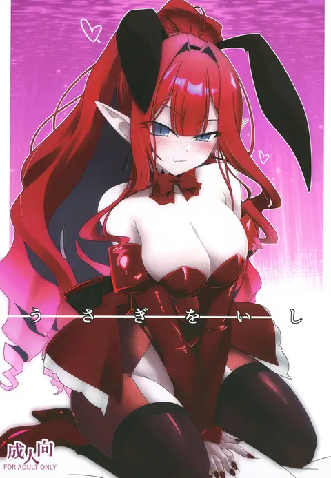 Usagi o Ishi (Fate/Grand Order) [English] [SDTLs]