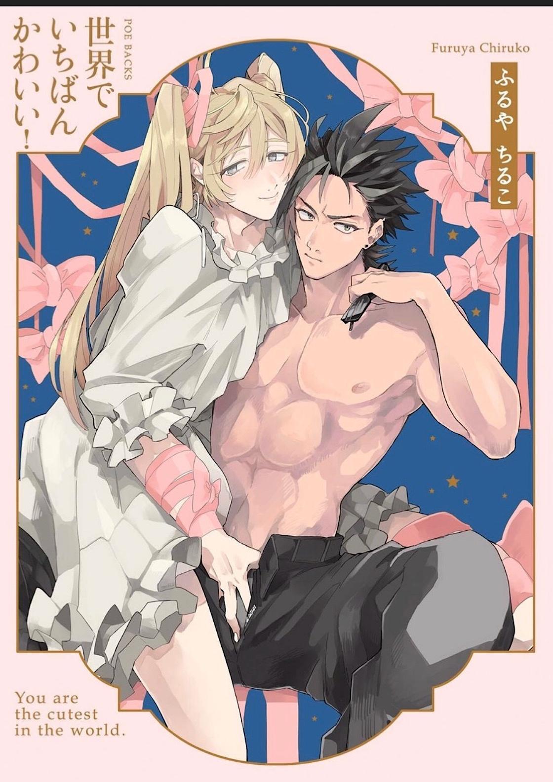 Sekai de Ichiban Kawaii! | You are the cutest in the world! Ch. 1-5.5 [English] {kuma-chan}