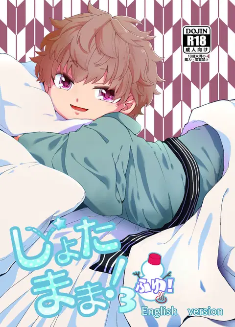 Shota Mama! 3 Fuyu [English]