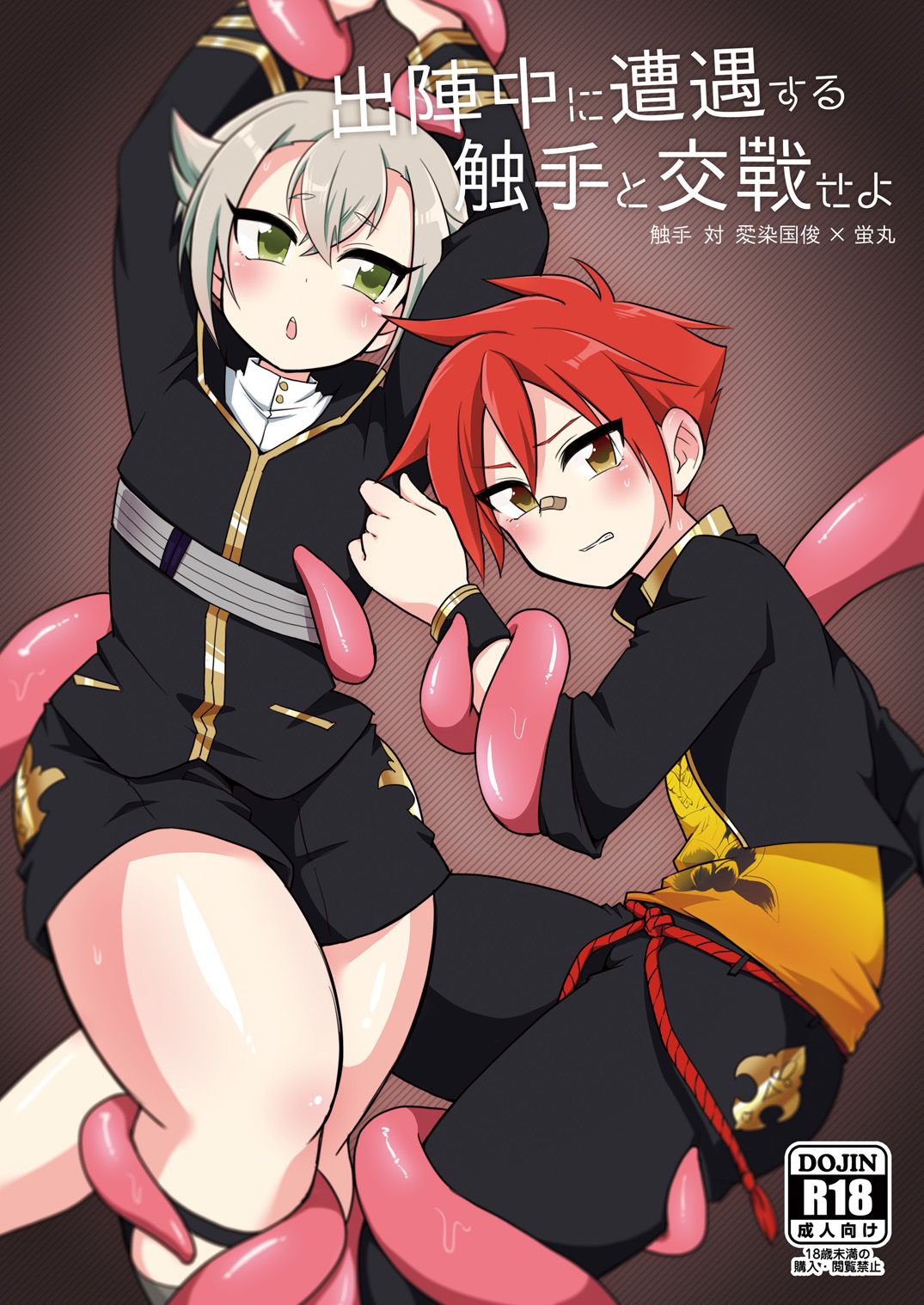 Shutsujinchuu ni Souguu Suru Shokushu to Kousen Seyo (Touken Ranbu) [English] {Shotachan}