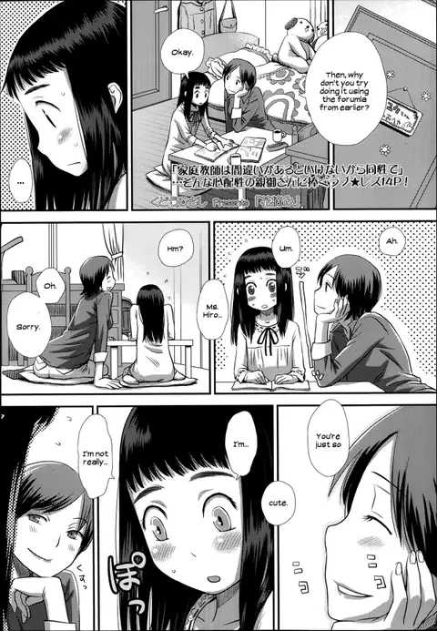 Flower Picking (COMIC LO 2014 03) [English] [UsagiTrans]