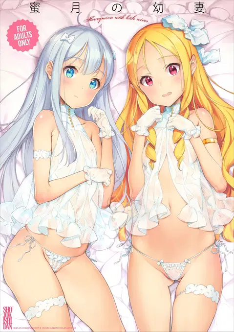 Mitsugetsu no Osanazuma - Honeymoon with little wives. (Eromanga Sensei) [English] [Melty Scans]