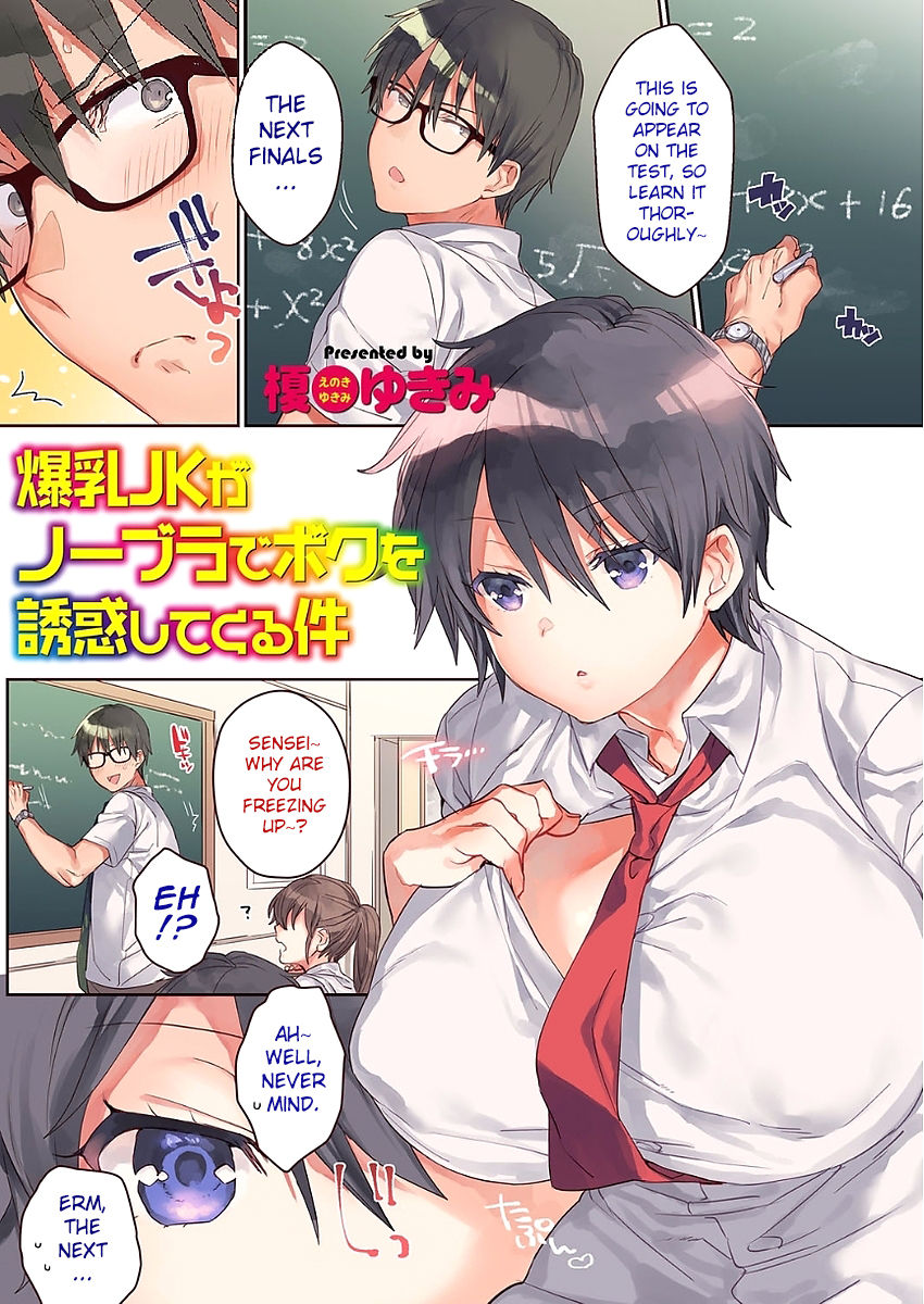 Bakunyuu JK ga No Bra de Boku o Yuuwaku shitekuru Ken (COMIC Grape Vol. 50) [English] [yuripe]
