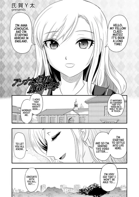 Anna Ojou-sama no Yashikinai Ryuugaku | Mistress Anna Studies Abroad in a Mansion (COMIC Necrosis Vol. 12) [English] =TB=