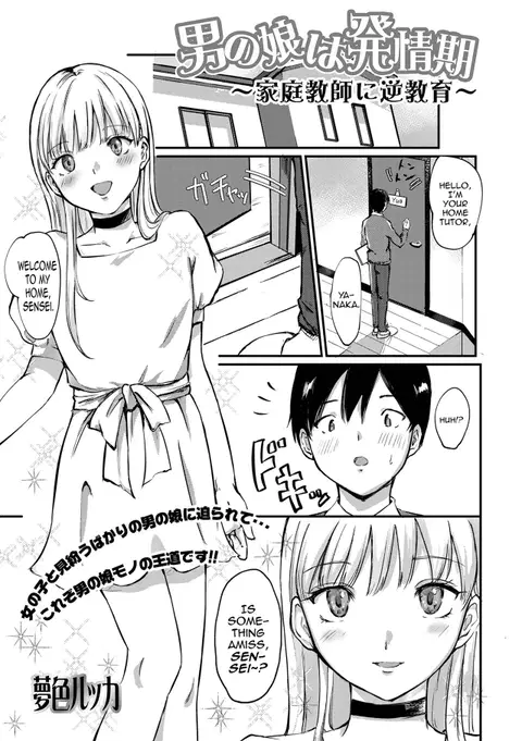 Otokonoko wa Hatsujouki ~Katei Kyoushi ni Gyaku Kyouiku~ (Gekkan Web Otoko no Ko-llection! S Vol. 77) [English] [mysterymeat3]