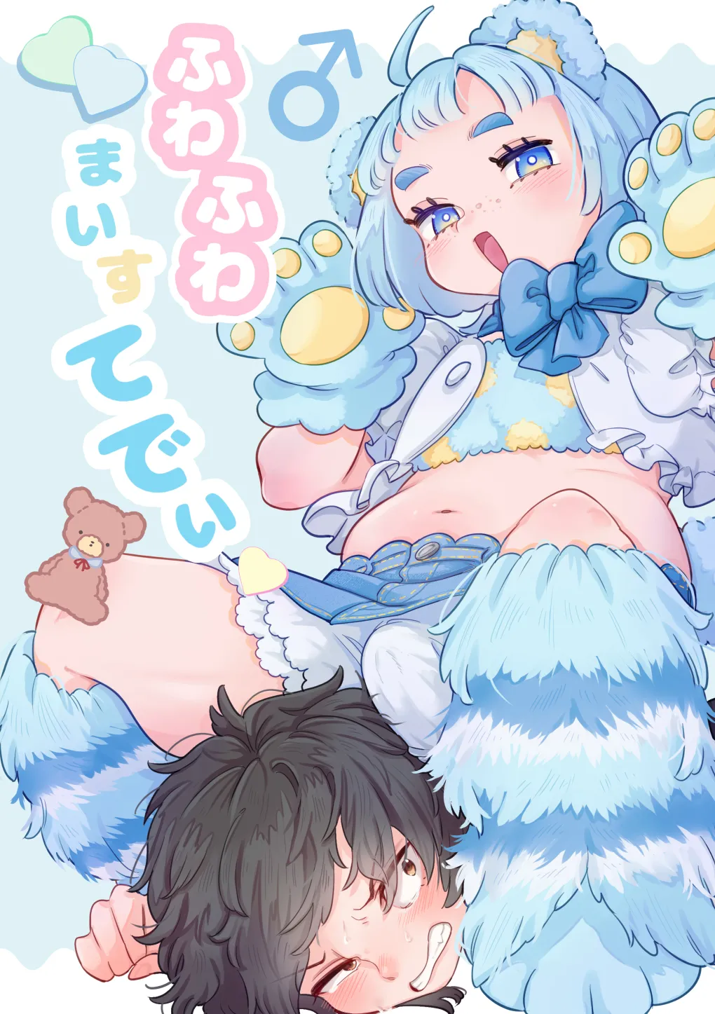 Fuwa Fuwa Maisu Teddy