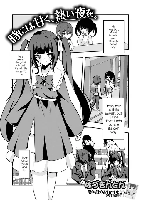 Toki ni wa Amaku, Atsui Yoru o.  (Gekkan Web Otoko no Ko-llection! S Vol. 104) [English] [mysterymeat3]