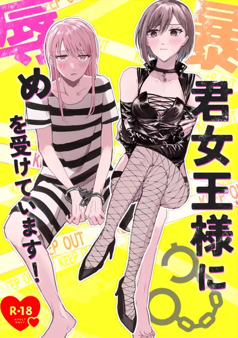 Bokun Jyoousama ni hazukashime o ukete imasu! (Project Sekai) [English] [yuki.]