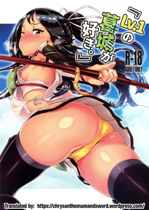"Lv. 1 no Kimi ga Suki." | "I'd Love You Even If You Were Level One." (Kantai Collection -KanColle-) [English] [The Chrysanthemum Translations]