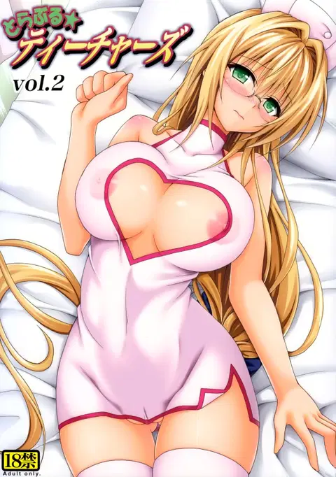 Trouble★Teachers Vol. 2