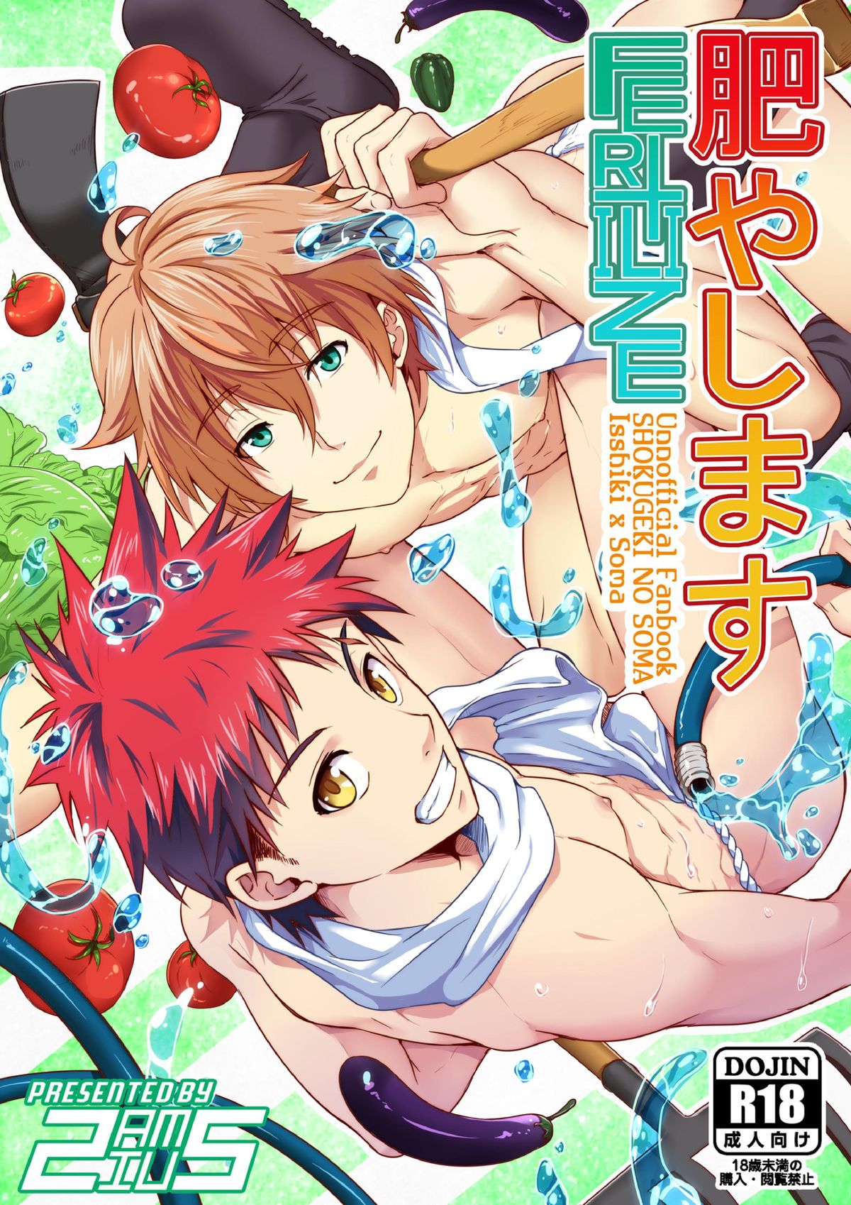 Fertilize (Shokugeki no Soma) [English]