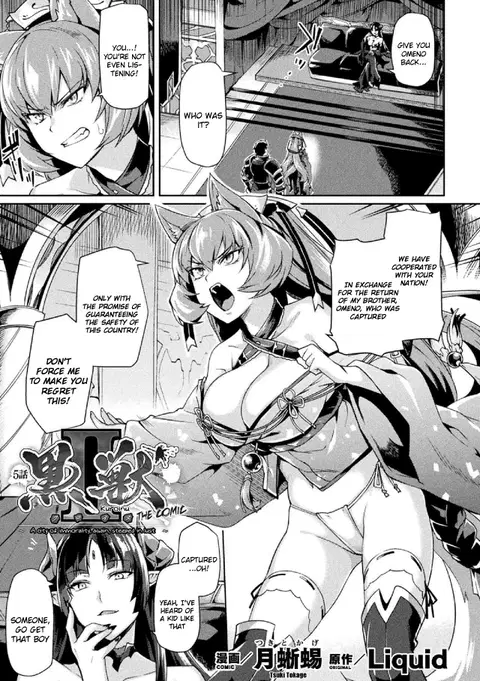 Kuroinu IITHE COMIC Ch. 5