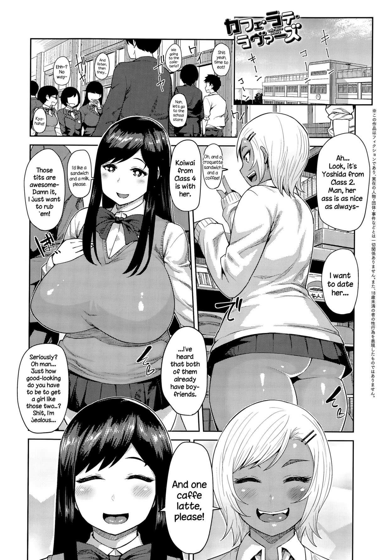 Cafe Latte Lovers (COMIC Anthurium 028 2015-08) [English] {NecroManCr}