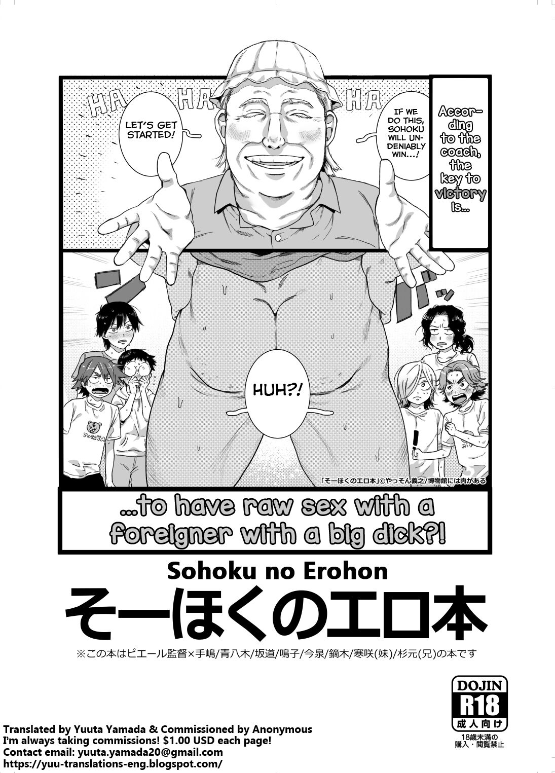 Sohoku no Erohon (Yowamushi Pedal) [English] [Yuuta's Blog]
