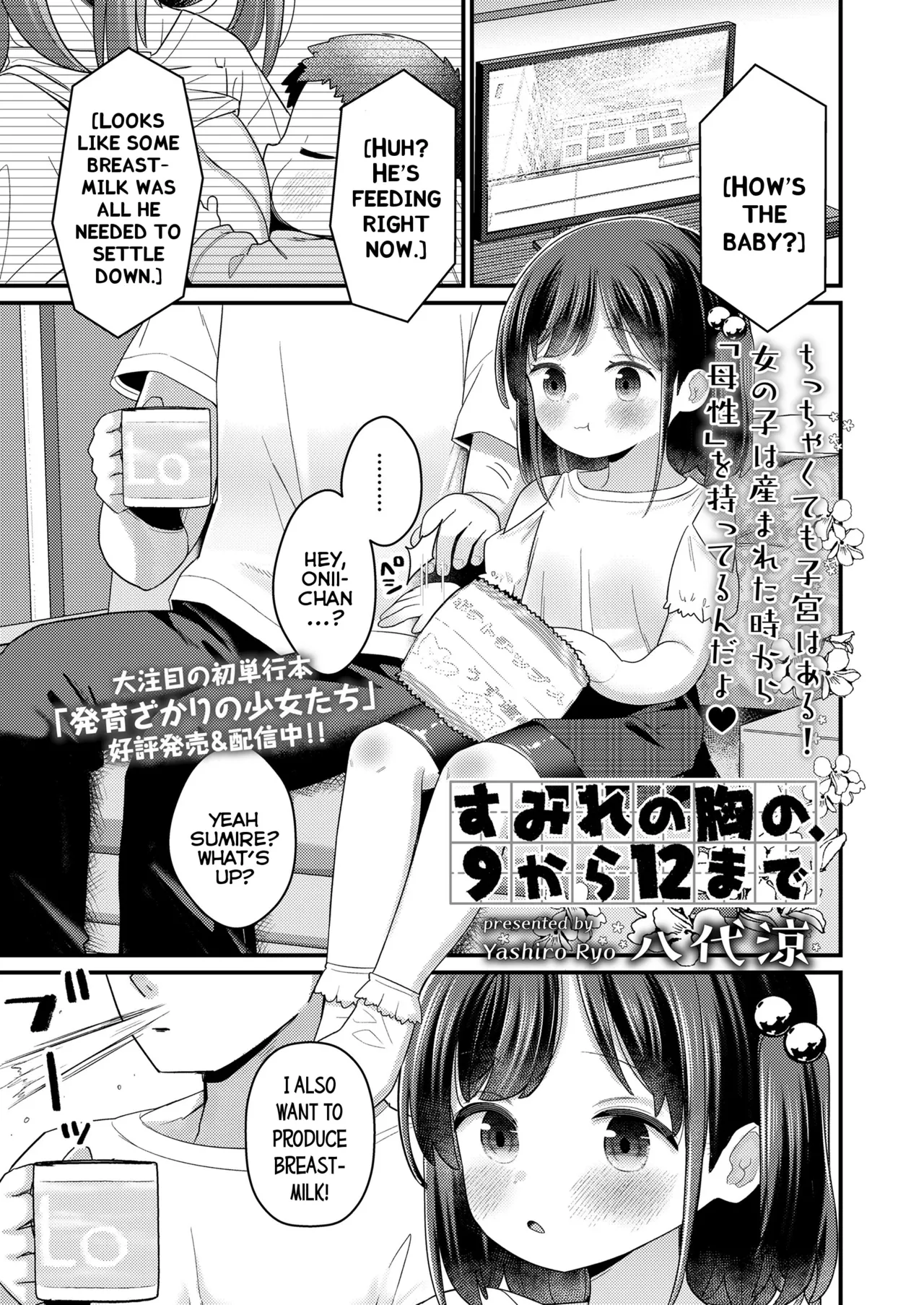 Sumire no Mune no, 9 kara 12 made | Sumire's Breasts, From Ages 9 to 12 (COMIC LO 2026-02) [English] {Mistvern}