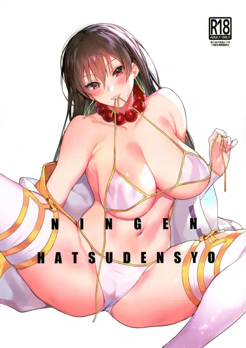 NINGEN HATSUDENSYO | HUMAN POWERPLANT (Fate/Grand Order) [English] [Nishimaru]