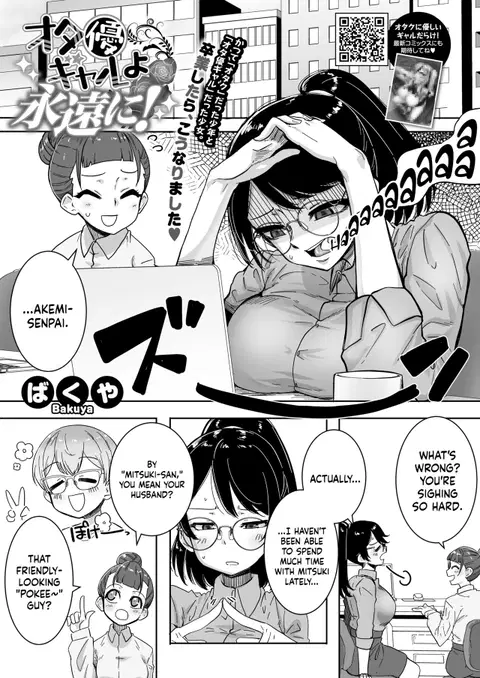 OtaYasa Gyaru Yo Eien Ni...! | Forevermore With The Gyaru Kind To Otaku...! [English] {Doujins.com}