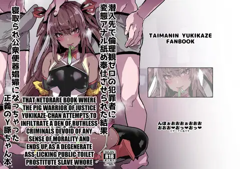 Sennyuu Saki de Rinrikan Zero no Hanzaisha ni Hentai Anal Name Houshi Saserareta Kekka Netorare Koushuu Benki Shoufu ni Nacchatta Seigi no Y Buta-chan Bon