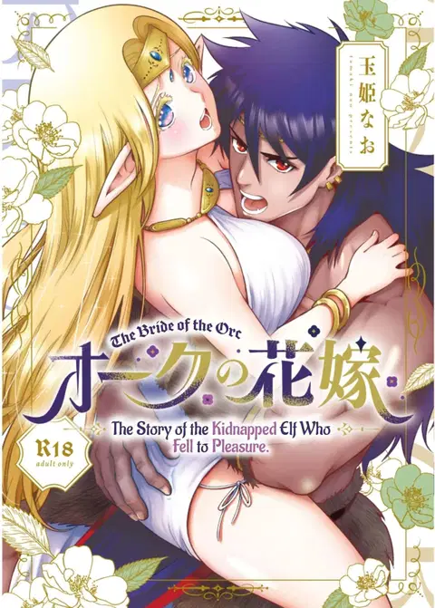 Orc no Hanayome ~Saraware Elf wa Kairaku ni Ochiru~ | Orc Bride ~Abducted Elf Corrupted by Pleasure~ [English]