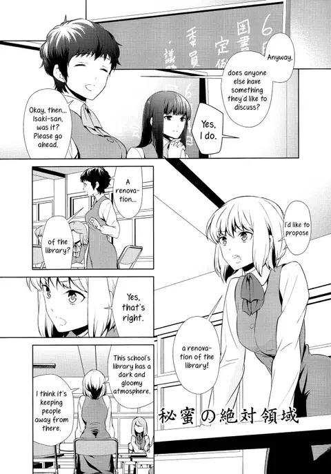 Himitsu no Zettairyouiki | Secret Honey's Absolute Territory (Watashi no Shumi tte Hen desuka?) [English] [Yuri-ism]
