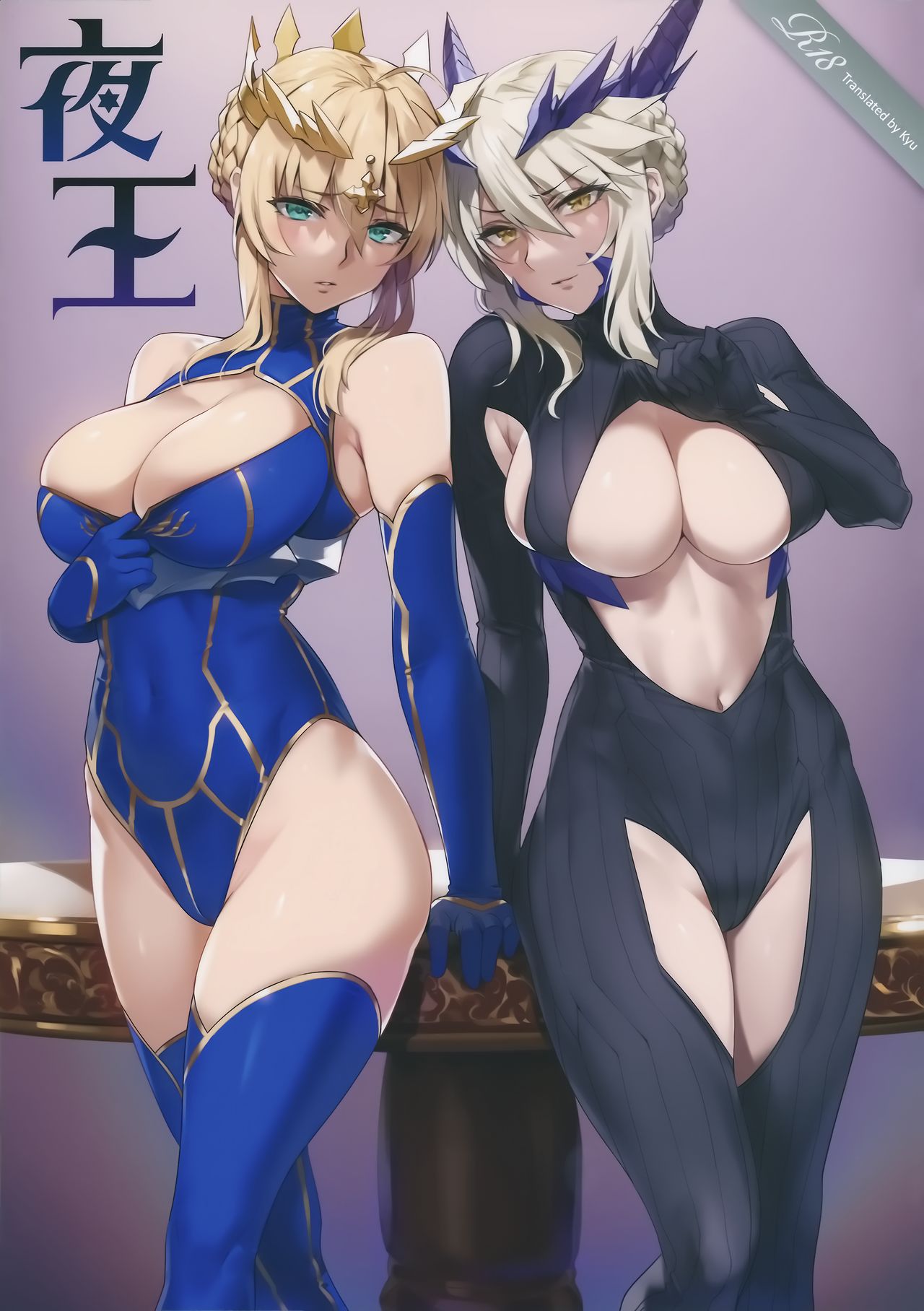 Yaou (Fate/Grand Order) [English] [KyuSee]