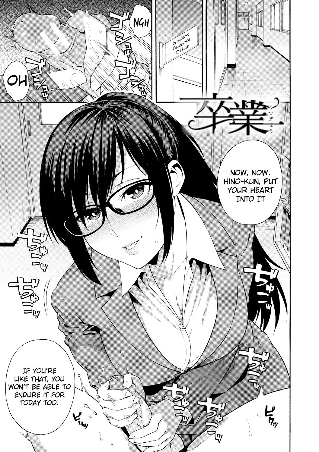 Sotsugyou | Graduation (Okashite Ageru) [English] {Hive-san, Negi}