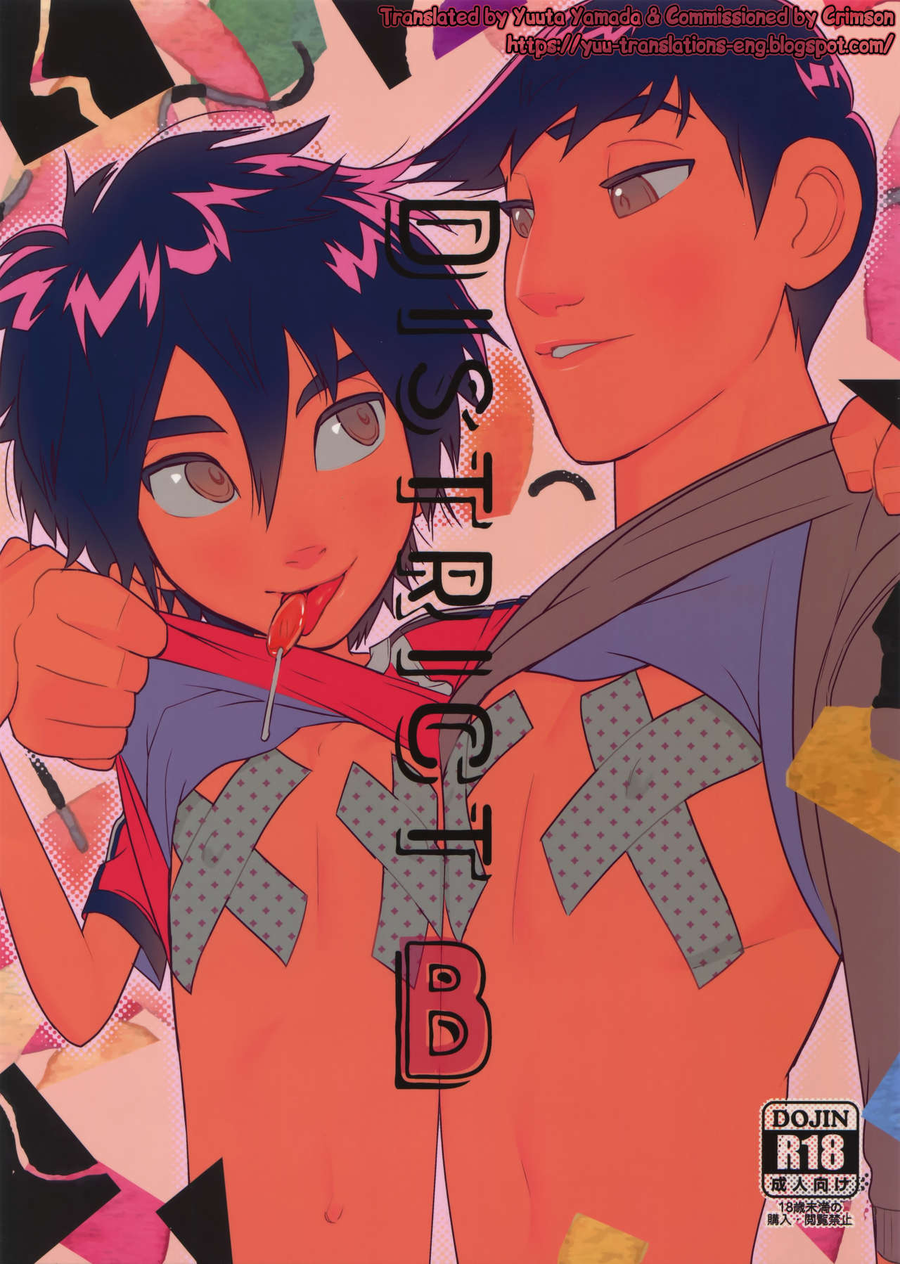 DistrictB (Big Hero 6) [English] [Yuuta's Blog]
