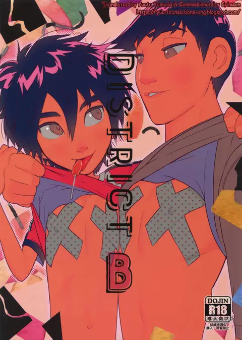 DistrictB (Big Hero 6) [English] [Yuuta's Blog]
