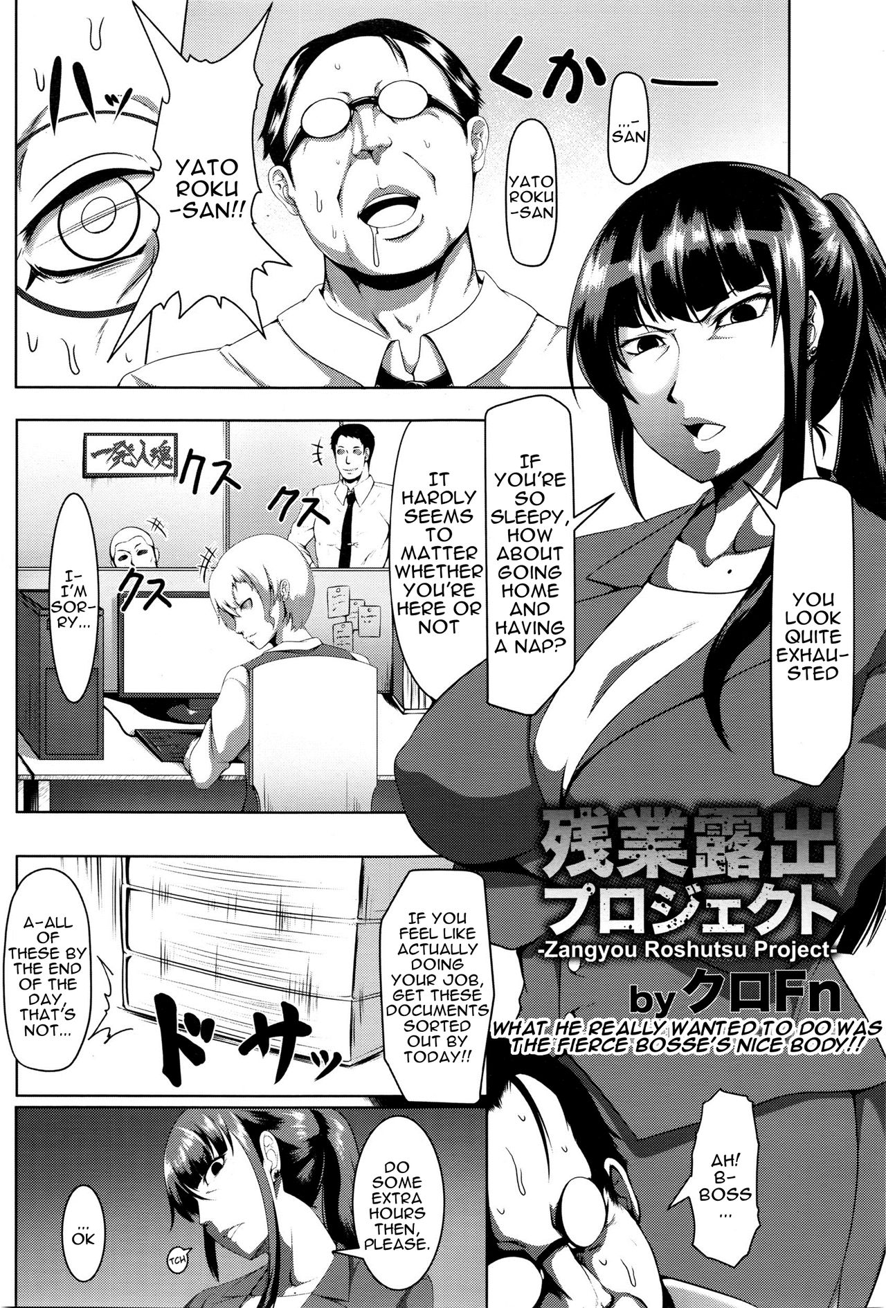 Zangyou Roshutsu Project | Overtime Exposure Project (ANGEL Club 2016-05) [English] [n0504]