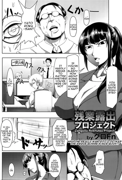 Zangyou Roshutsu Project | Overtime Exposure Project (ANGEL Club 2016-05) [English] [n0504]