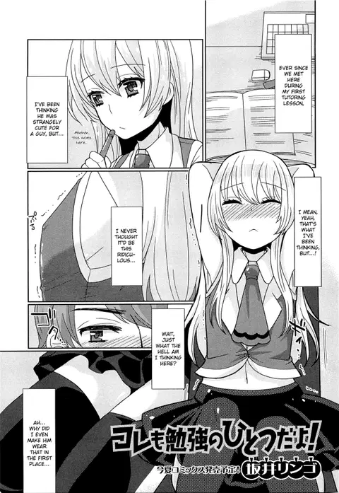 Koremo Benkyou no Hitotsu dayo! (Otokonoko Uke Vol. 1) [English] [mysterymeat3]