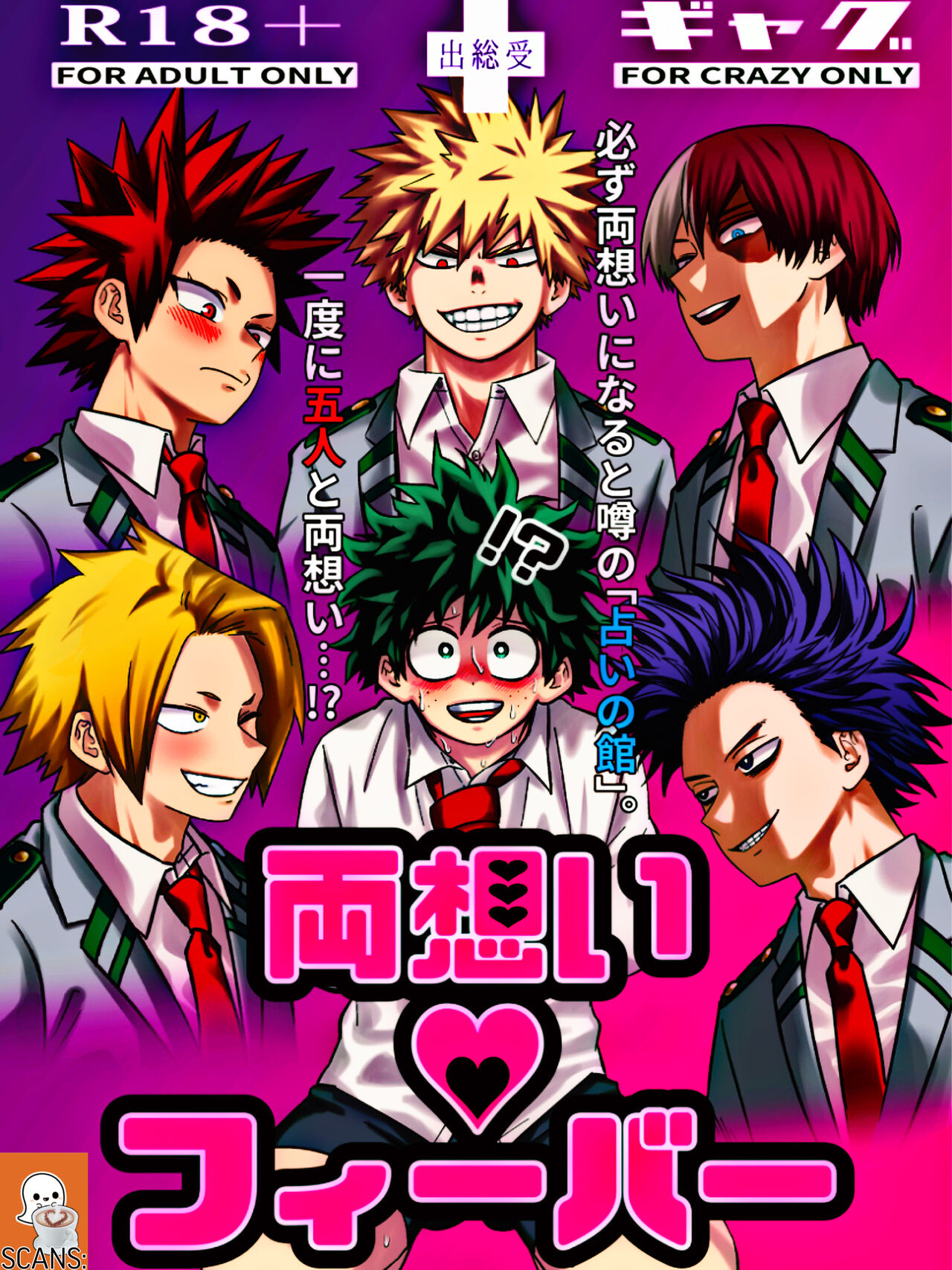 Ryouomoi Fever (Boku no Hero Academia) [English] [EroGPx]