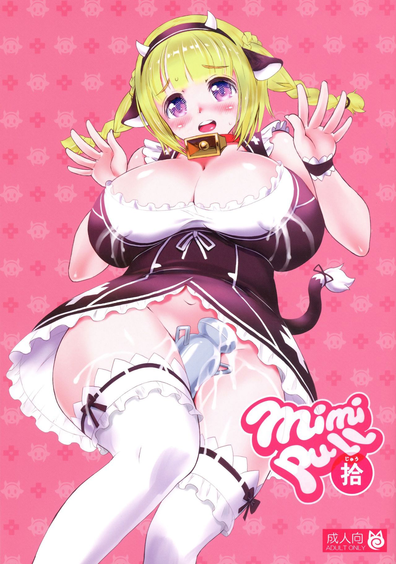 MIMIPULL Juu | MIMIPULL 10 [English] [Nanda Sore Scans]